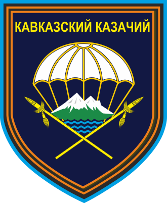 247 гвардейский десантно-штурмовой Кавказский казачий полк