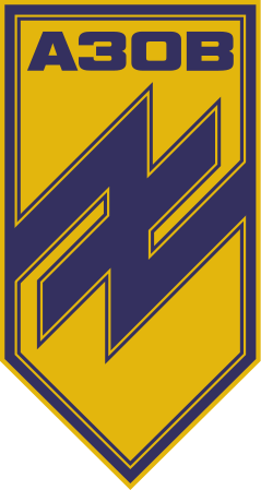 Полк «Азов»